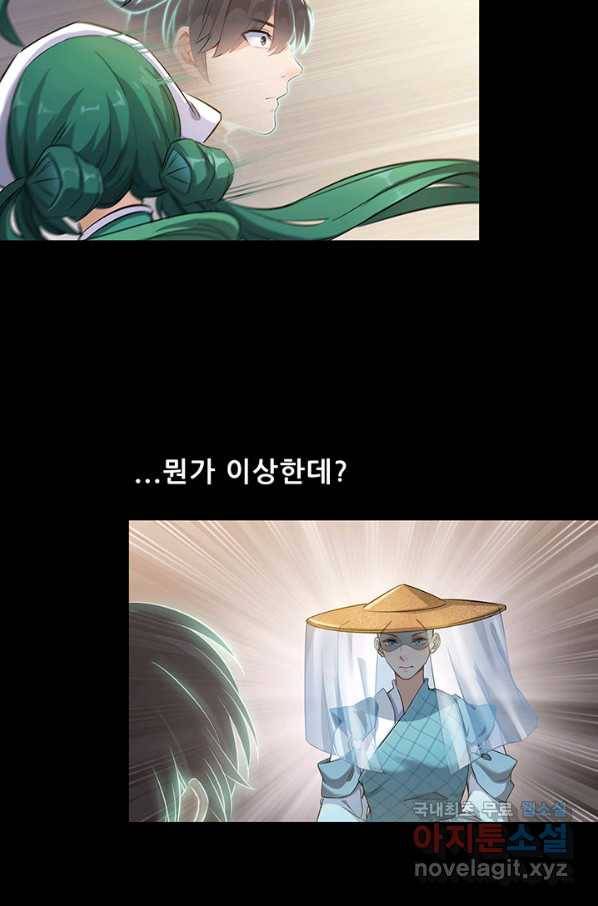 수진단톡방 140화 27
