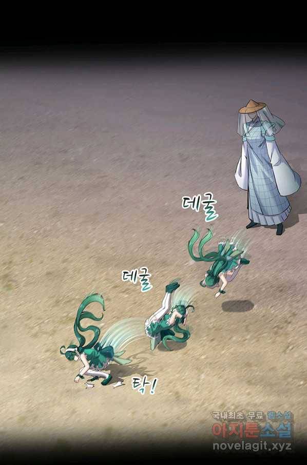 수진단톡방 140화 28