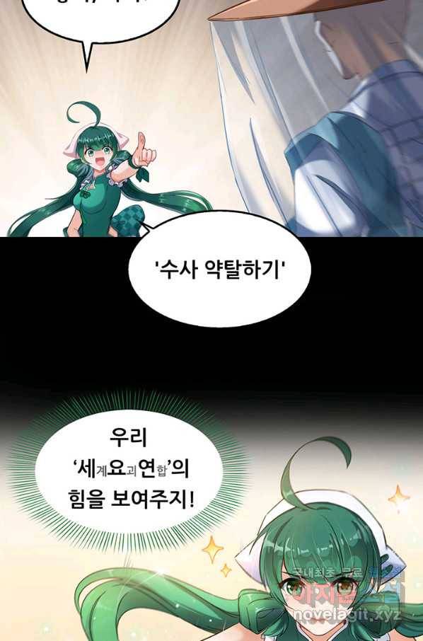 수진단톡방 140화 30