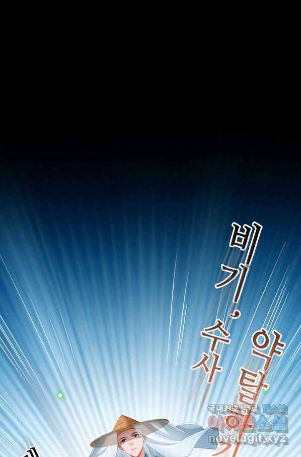 수진단톡방 140화 32