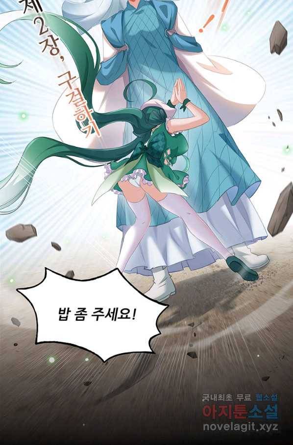 수진단톡방 140화 33