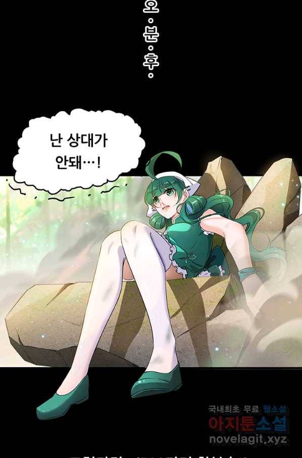 수진단톡방 140화 36