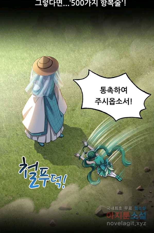수진단톡방 140화 37