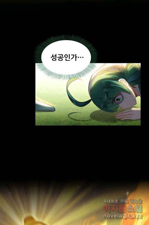 수진단톡방 140화 38