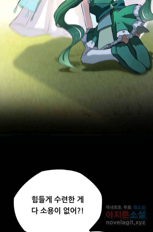 수진단톡방 140화 40