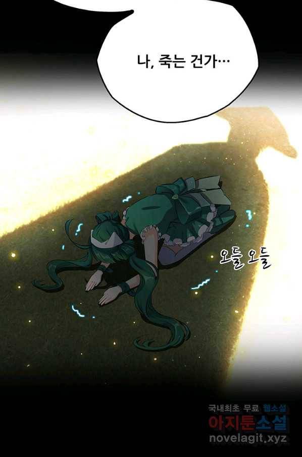 수진단톡방 140화 41