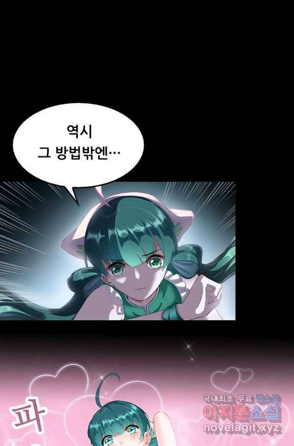 수진단톡방 140화 42