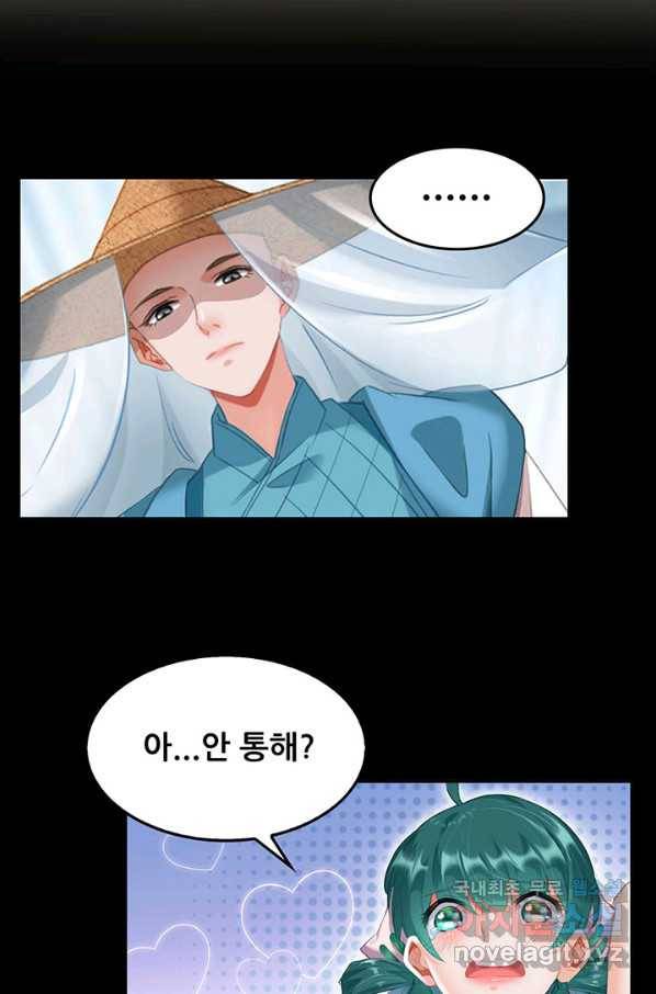 수진단톡방 140화 44