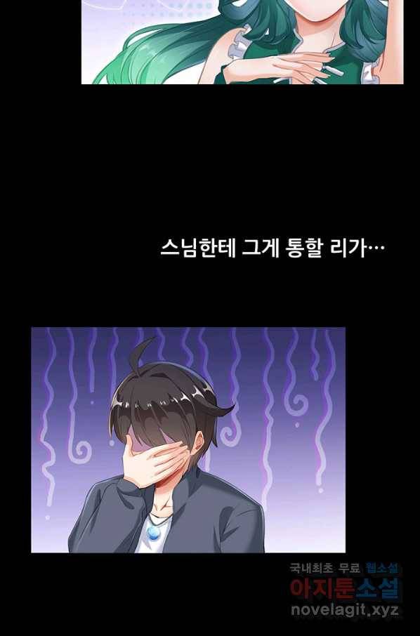 수진단톡방 140화 45