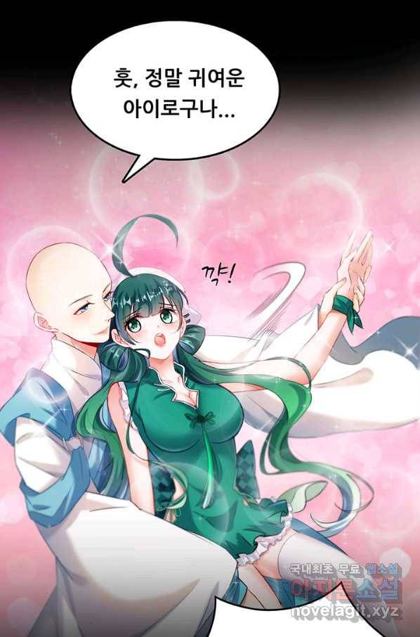 수진단톡방 140화 47