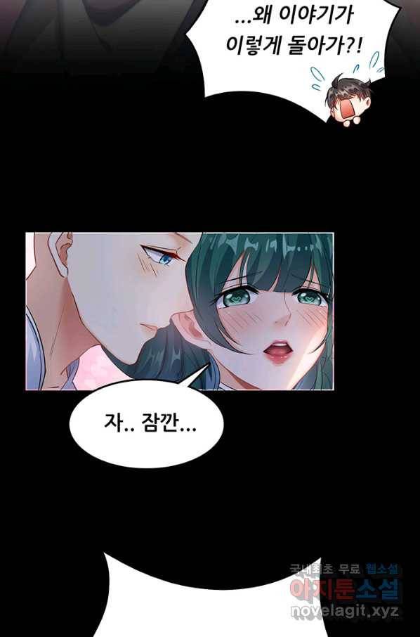 수진단톡방 140화 48