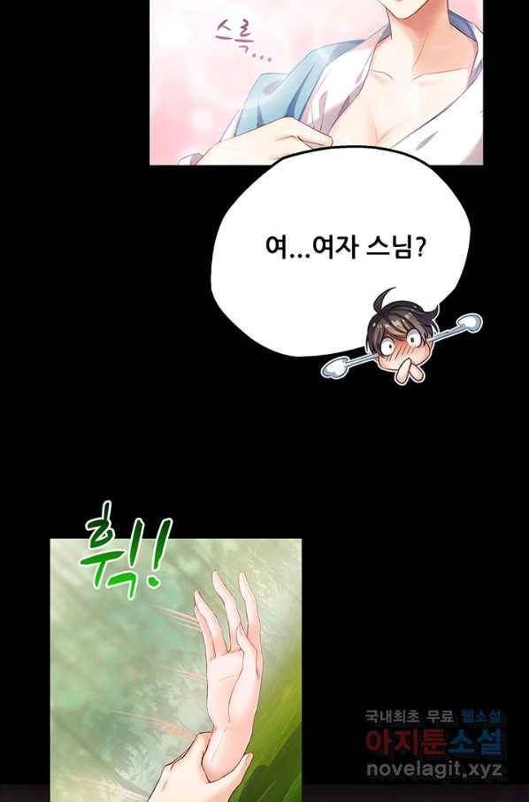수진단톡방 140화 51