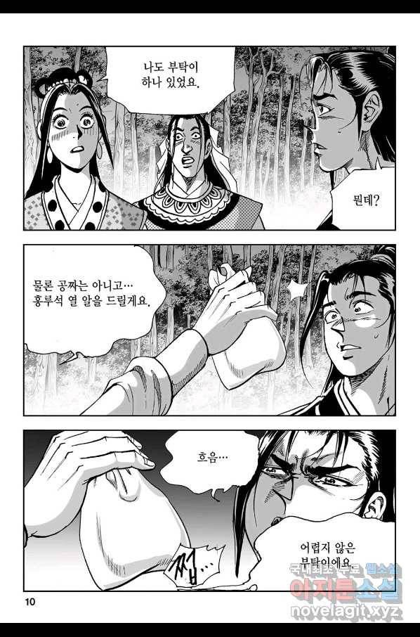 불선다루 65화 5