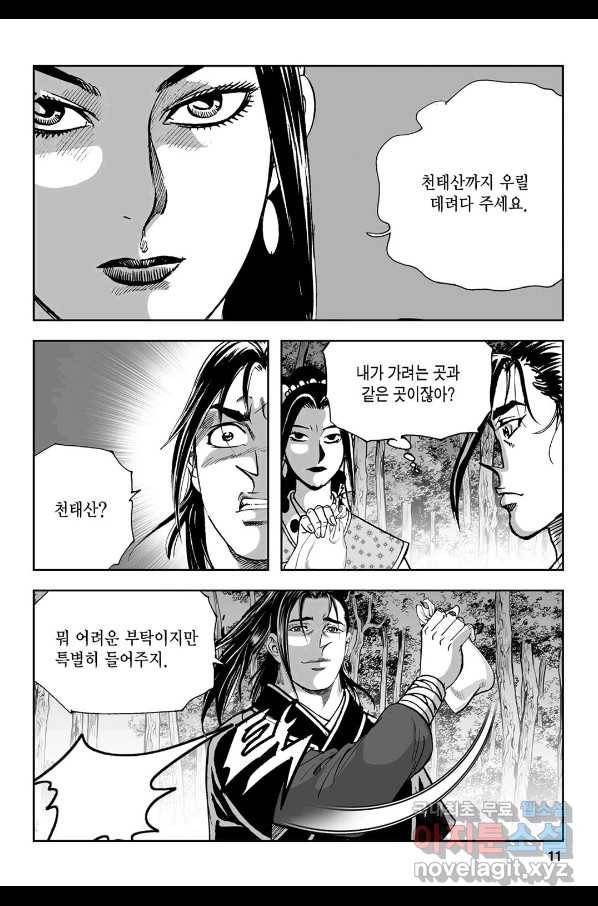 불선다루 65화 6