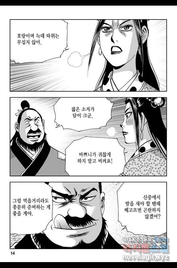 불선다루 65화 9