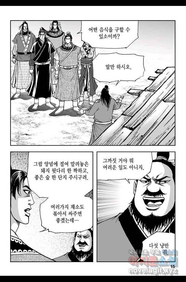 불선다루 65화 10