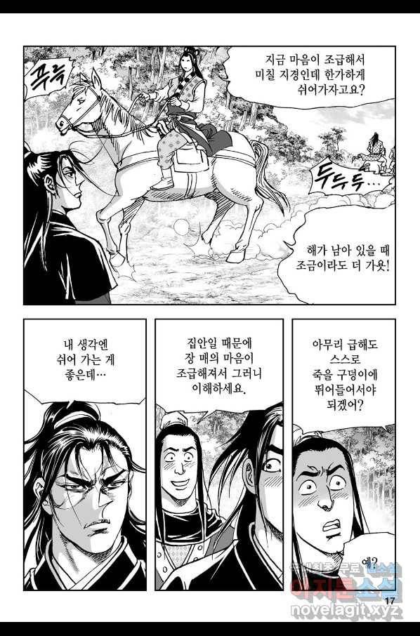 불선다루 65화 12