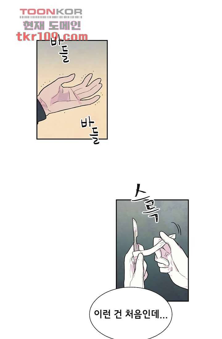 사생 34화 2