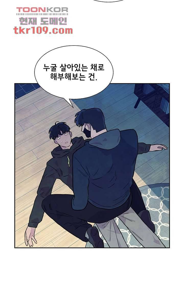 사생 34화 3