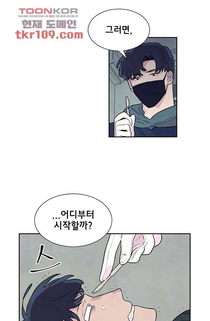 사생 34화 4