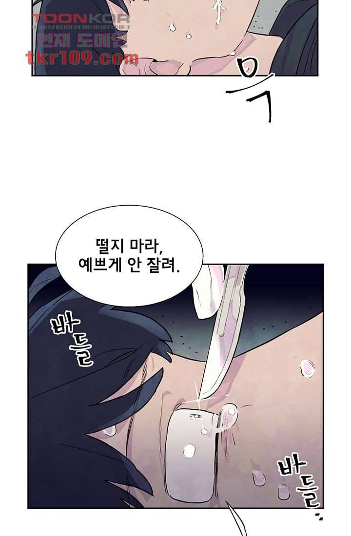 사생 34화 5
