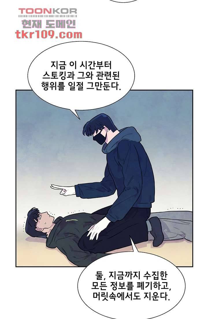 사생 34화 8