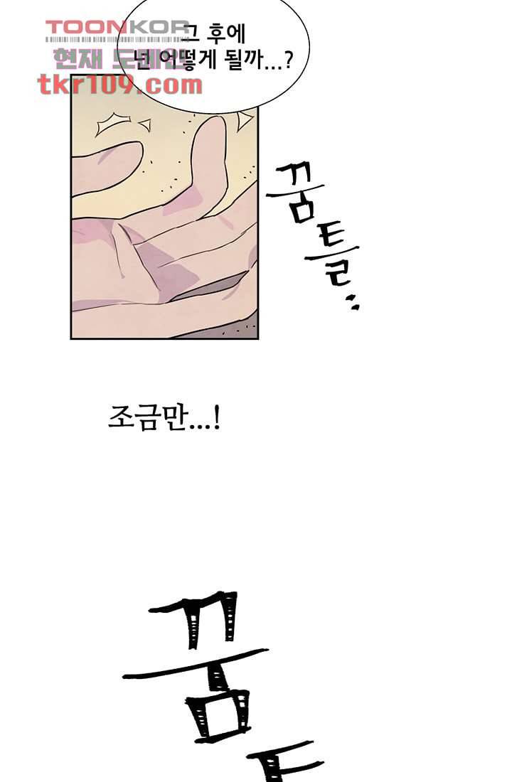 사생 34화 11