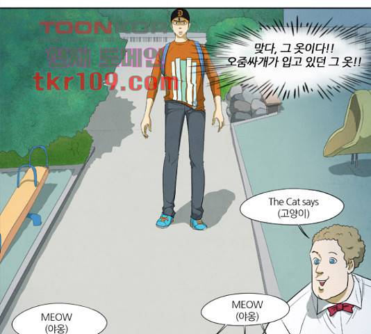 기사도 56화 1