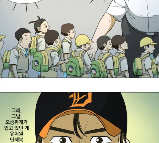 기사도 56화 2