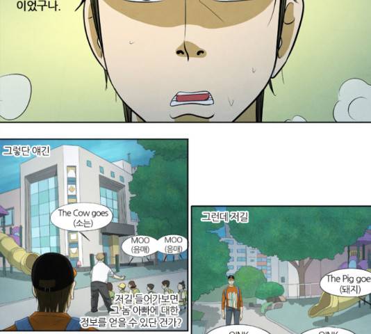 기사도 56화 3