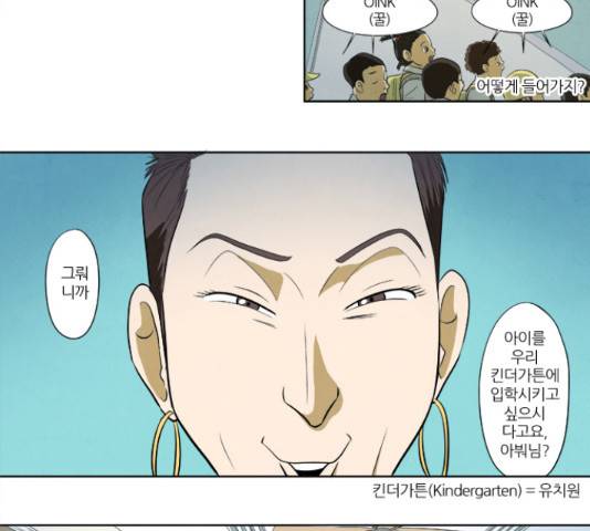 기사도 56화 4