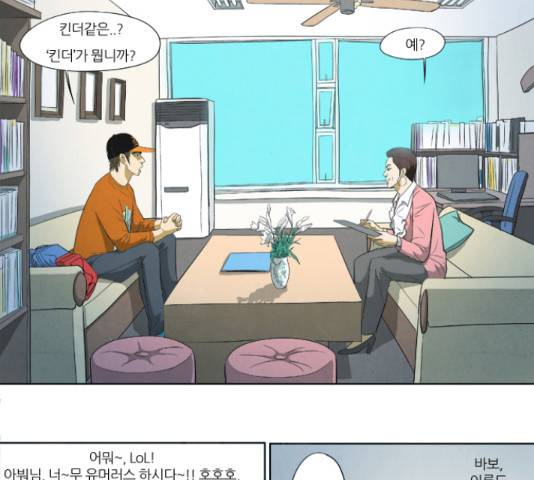 기사도 56화 5