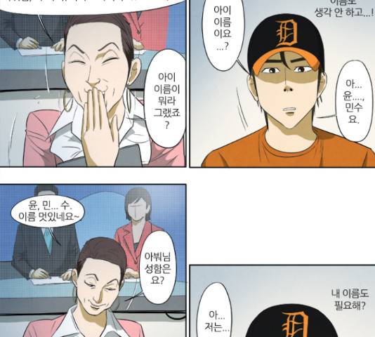 기사도 56화 6