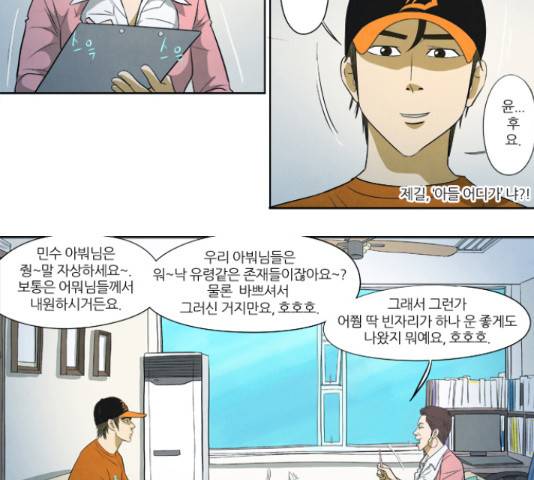 기사도 56화 7