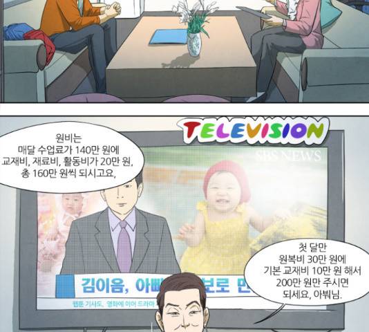 기사도 56화 8