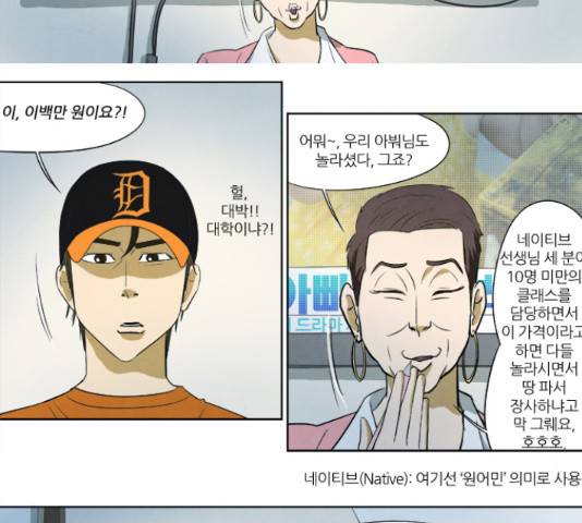기사도 56화 9