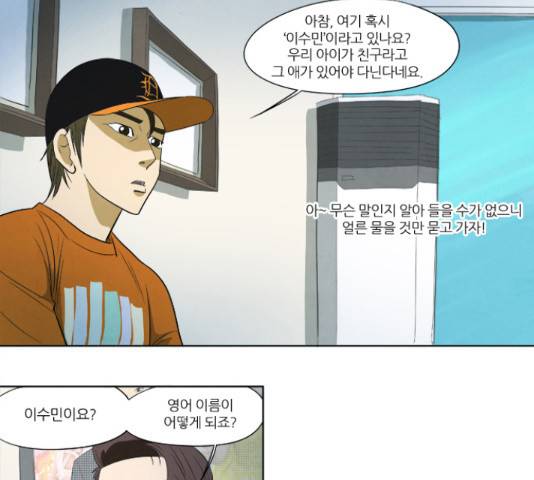 기사도 56화 10