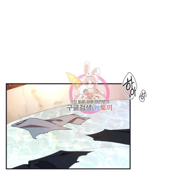 북부 공작님을 유혹하겠습니다 5화 1
