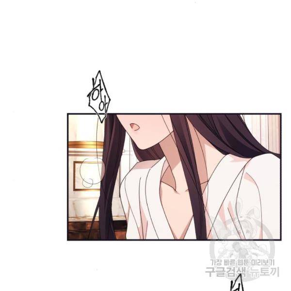 북부 공작님을 유혹하겠습니다 5화 2