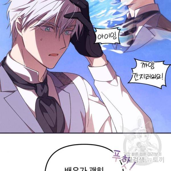 북부 공작님을 유혹하겠습니다 5화 9