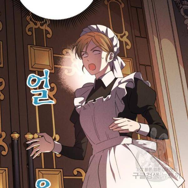 북부 공작님을 유혹하겠습니다 5화 21