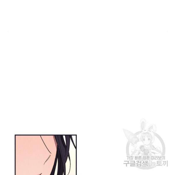 북부 공작님을 유혹하겠습니다 5화 31