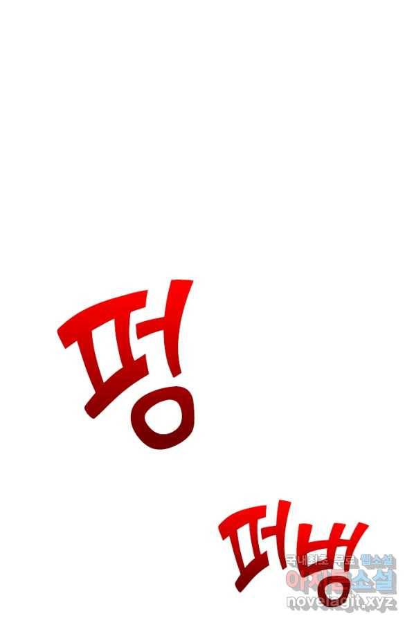 악역 플레이어는 강해지고 싶다 121화 1