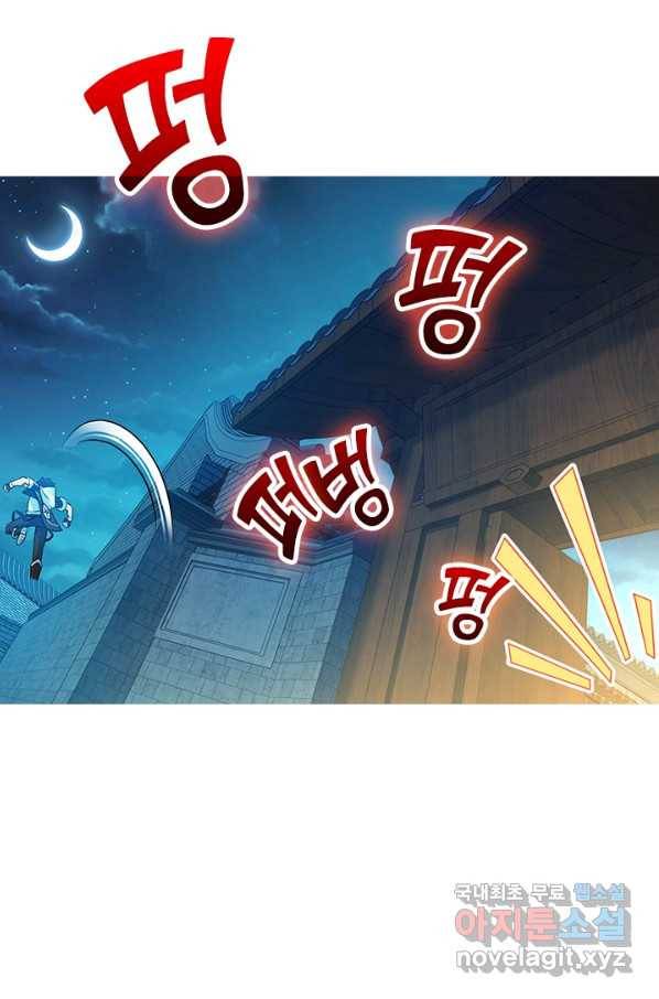 악역 플레이어는 강해지고 싶다 121화 2