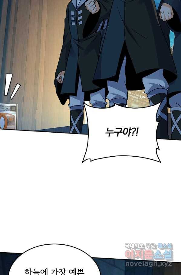 악역 플레이어는 강해지고 싶다 121화 4