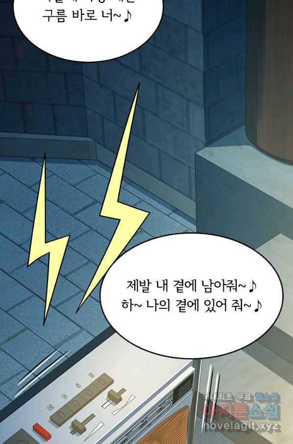 악역 플레이어는 강해지고 싶다 121화 5