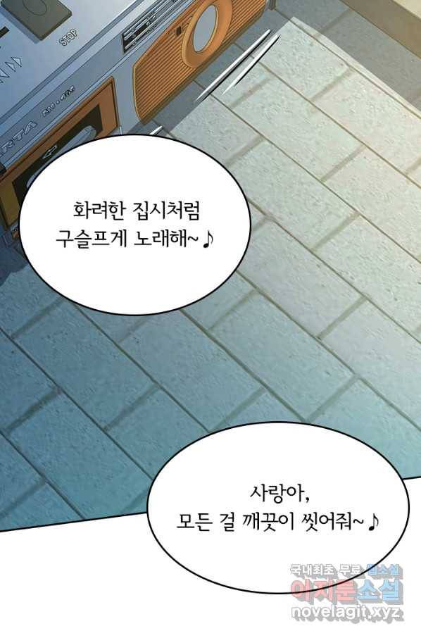 악역 플레이어는 강해지고 싶다 121화 6