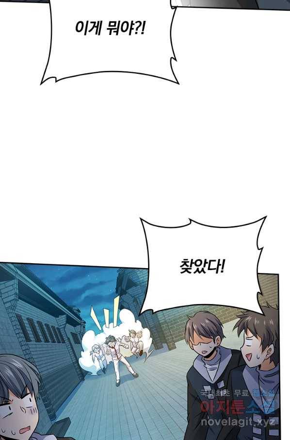 악역 플레이어는 강해지고 싶다 121화 8