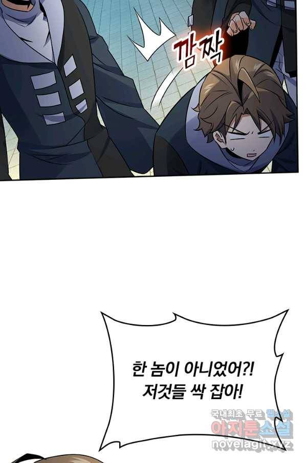 악역 플레이어는 강해지고 싶다 121화 9