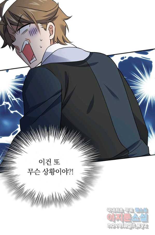 악역 플레이어는 강해지고 싶다 121화 10
